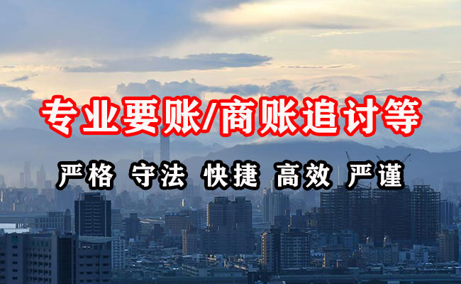 东乡催收公司